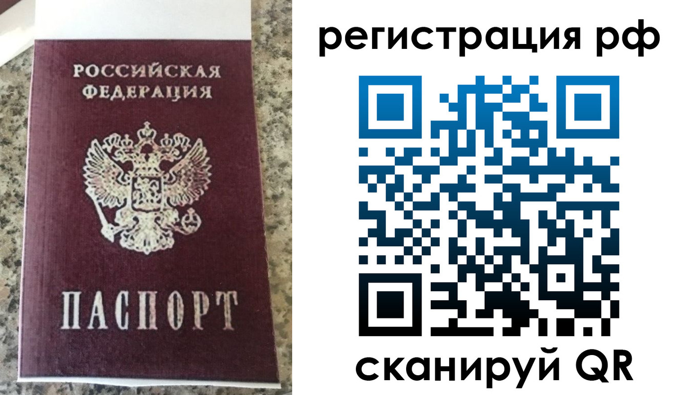 временная регистрация в Мариинске