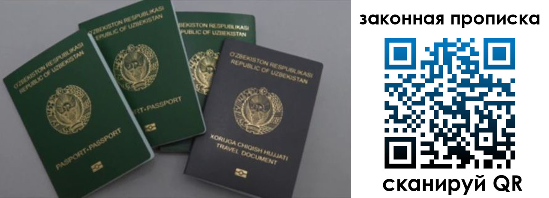 временная регистрация для школы в Мариинске