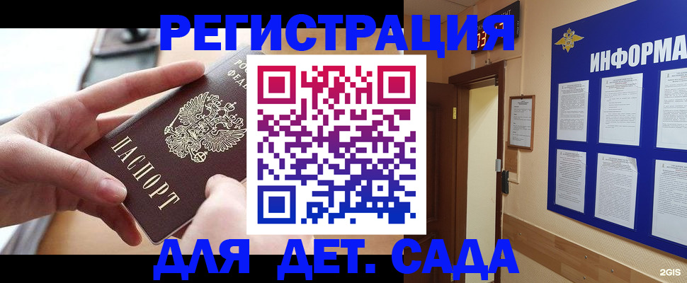 найти адрес прописки в Мариинске