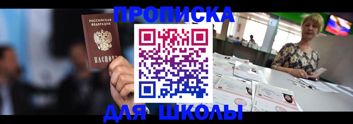временная регистрация для всех в Мариинске