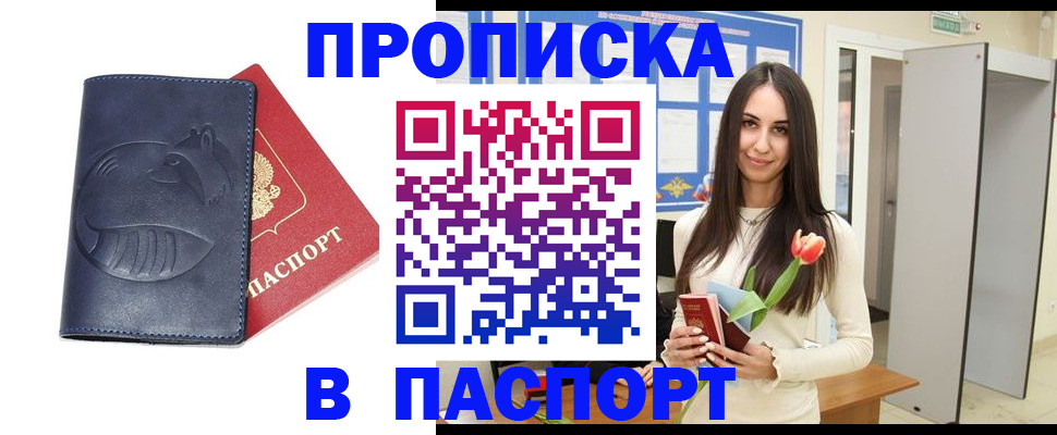 регистрация в Мариинске