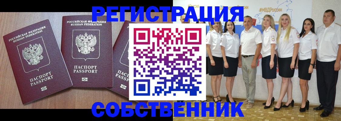 временная регистрация гарантия в Мариинске